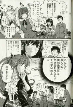 Page 29 of Virgin na Kankei R 3