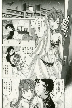 Page 30 of Virgin na Kankei R 3