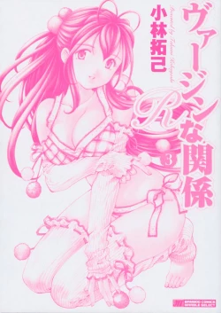 Page 3 of Virgin na Kankei R 3