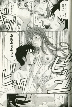 Page 45 of Virgin na Kankei R 3