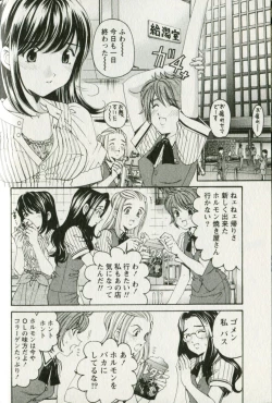 Page 72 of Virgin na Kankei R 3
