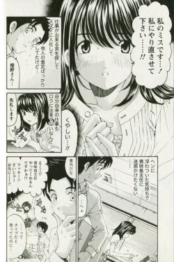 Page 80 of Virgin na Kankei R 3
