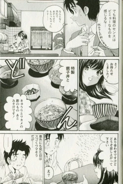 Page 83 of Virgin na Kankei R 3