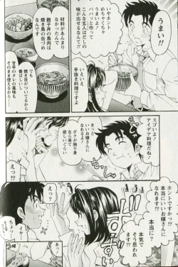 Page 84 of Virgin na Kankei R 3