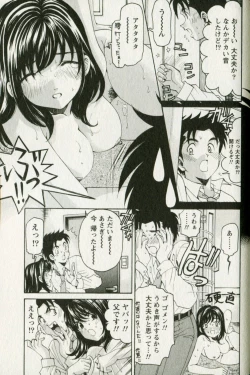 Page 87 of Virgin na Kankei R 3