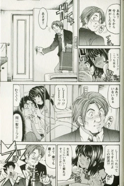 Page 89 of Virgin na Kankei R 3