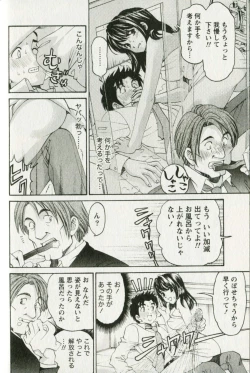 Page 90 of Virgin na Kankei R 3