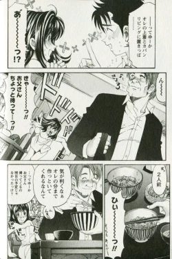 Page 92 of Virgin na Kankei R 3