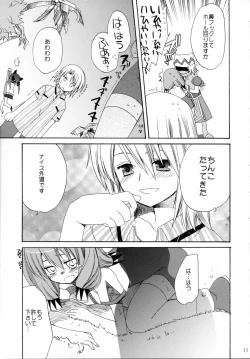 Page 10 of Aishite Night