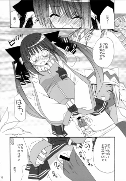 Page 15 of Aishite Night