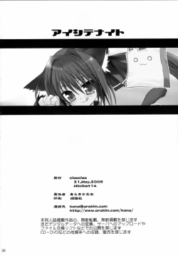 Page 37 of Aishite Night