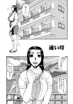 Page 137 of Maman no Toiki - Shitodo Nure Uzuku Haha no Ure Hada
