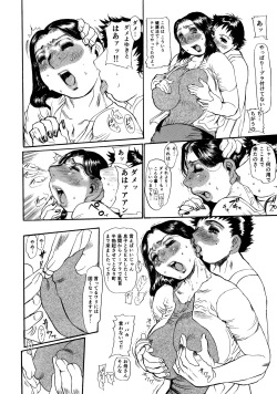 Page 140 of Maman no Toiki - Shitodo Nure Uzuku Haha no Ure Hada