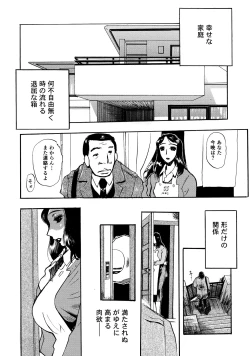 Page 44 of Maman no Toiki - Shitodo Nure Uzuku Haha no Ure Hada