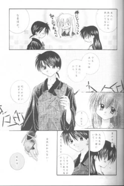 Page 12 of Mori no Naka no Chiisana Tsubasa
