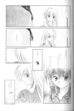 Page 22 of Mori no Naka no Chiisana Tsubasa