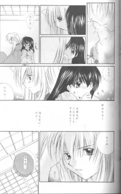 Page 28 of Mori no Naka no Chiisana Tsubasa