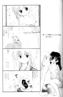 Page 4 of Mori no Naka no Chiisana Tsubasa