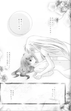 Page 56 of Mori no Naka no Chiisana Tsubasa