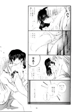 Page 8 of Mori no Naka no Chiisana Tsubasa