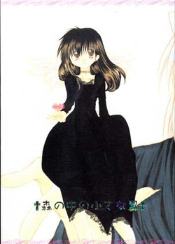Download Mori no Naka no Chiisana Tsubasa
