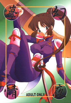 Download Mugen Jouya