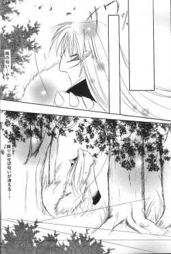 Page 15 of Mutsumizuki