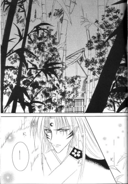 Page 18 of Mutsumizuki