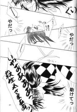 Page 26 of Mutsumizuki