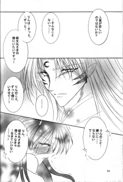 Page 43 of Mutsumizuki