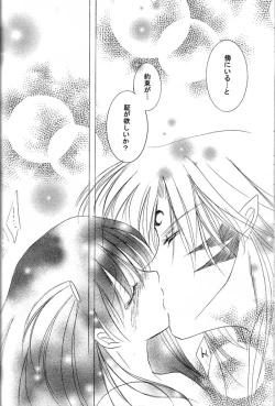 Page 45 of Mutsumizuki