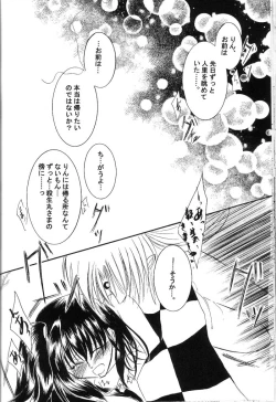 Page 55 of Mutsumizuki