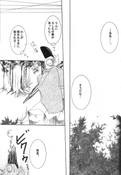 Page 58 of Mutsumizuki