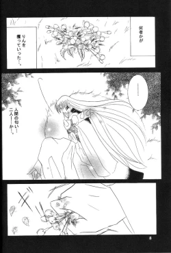 Page 7 of Mutsumizuki