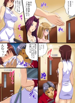 Page 3 of Yokubou Kaiki Dai 429 Shou