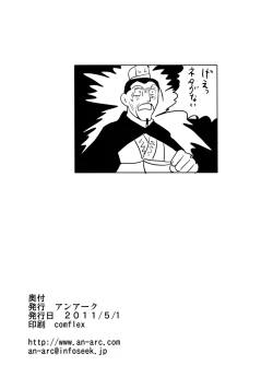 Page 21 of Loveless Selvaria