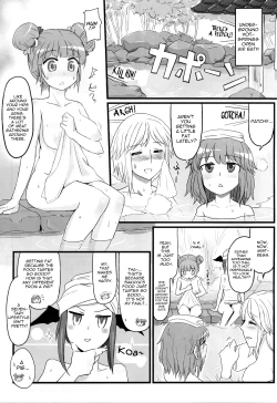 Page 4 of Pachu Minkan | Patchy Sleep Play