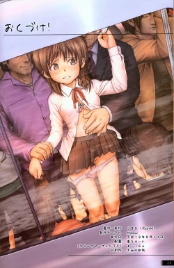 Page 24 of Lolicon Special