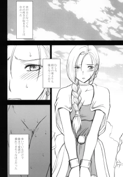 Page 16 of Tankyuu Soushuuhen