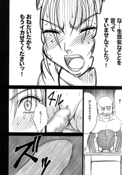 Page 192 of Tankyuu Soushuuhen