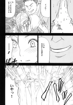 Page 26 of Tankyuu Soushuuhen