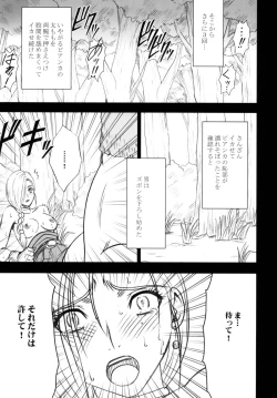 Page 43 of Tankyuu Soushuuhen