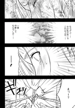 Page 66 of Tankyuu Soushuuhen