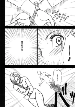 Page 82 of Tankyuu Soushuuhen