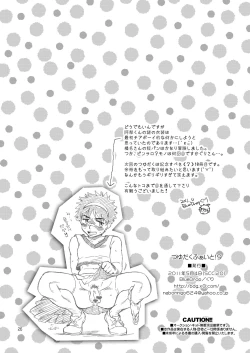 Page 26 of Tsuyudaku Fight! 9