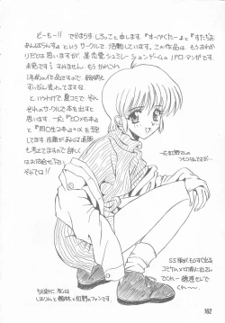 Page 158 of Tokimeki ALBUM