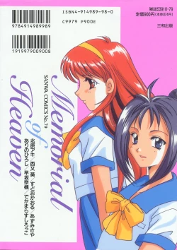 Page 159 of Tokimeki ALBUM