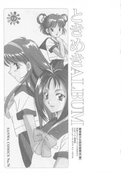 Page 2 of Tokimeki ALBUM