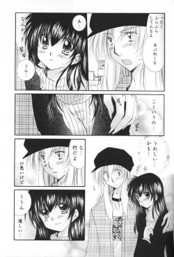 Page 10 of Oinu-sama to Atashi.