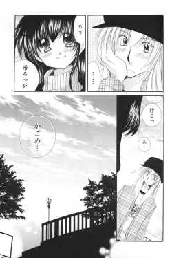 Page 14 of Oinu-sama to Atashi.